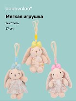 Мягкая игрушка Кролик в кружевном платье (17см) (12-20251028-51L)