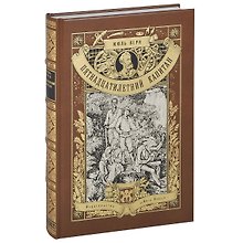 Пятнадцатилетний капитан