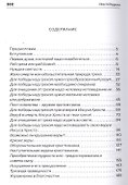 Они победили - 1