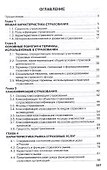 Страховое дело: Учебное пособие - 1