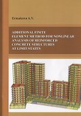 Additional finite element method for nonlinear analysis of reinforced concrete structures ar limit states - 0