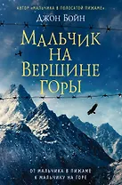 Мальчик на вершине горы