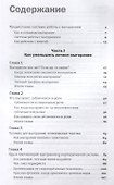 Жизнь без выгорания: Как сохранить эмоциональную устойчивость и позаботиться о себе - 1