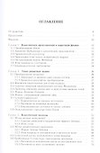 Новые подходы в квантовой физике - 1