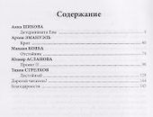 Ложный след - 1