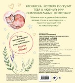 Солнечные зайчики и другие пушистики_Ч - 1