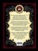 История России. Московское царство - 1