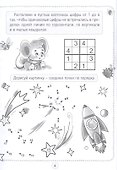 КРОССВОРДЫ, ИГРЫ, РЕБУСЫ. РАЗВИВАЕМ ЛОГИКУ - 1