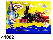 Конструктор 3D Старинный паровоз (41082) (коробка)