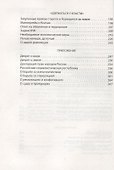 Революция в России. 5 шагов к победе - 2