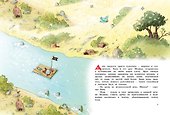 Весёлые сказки волшебного леса - 1
