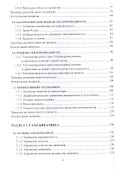 Термодинамика и газодинамика. Учебник. 2-е издание - 2