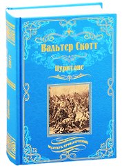 Пуритане