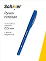 Ручка гелевая Schiller, Monochrome, синяя 0,5 мм