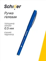 Ручка гелевая Schiller, Monochrome, синяя 0,5 мм