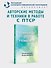 Психотерапия ПТСР у комбатантов - 2