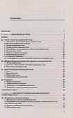 Основы физики межзвездной среды - 1