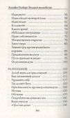 Большое волшебство - 2