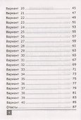 Олимпиады по предмету "Окружающий мир". 3 класс / 2-е изд., перераб. и доп. - 2