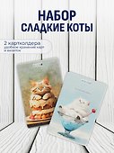 Набор чехлов д/карточек Сладкие коты - 0