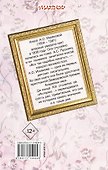 История России в рассказах для детей - 1