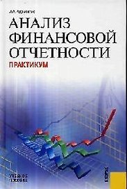 Интеллектуальные роботы. Юревич Е. (Юрайт)