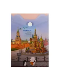 Папка -конверт «Москва» А6 на кнопке, вертикальная, Comix