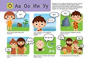 Я могу читать сам! 2 ступень - 1