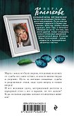 В объятиях самки богомола - 1