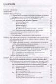 Дегенеративно-дистрофические заболевания коленного и голеностопного суставов - 1
