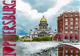 Открытка 10*15 Л.Уланова Исаакиевский собор после дождя Арт.8040
