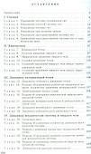 Теоретическая механика: Руководство к решению задач - 1