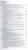 Наследственные болезни. Нац. рук-во. - 1