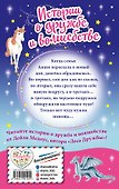 Чудеса на чердаке - 1
