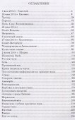 Битва добра и добра - 1