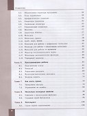 Технология. 9 класс. Робототехника на платформе Arduino. Учебник - 2