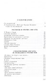 Шаламов.С/с в 7 тт.(комп.) - 1