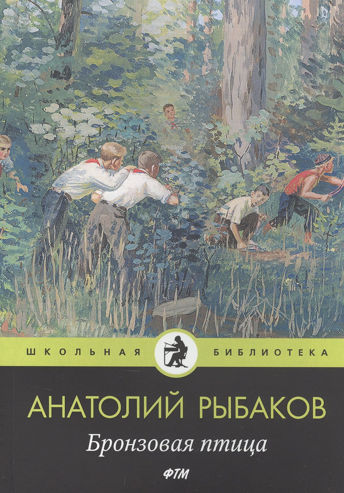

Бронзовая птица
