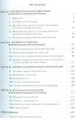 Функции руководителя: Власть, стимулы и ценности в организации - 1