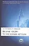 Вводные лекции по численным методам: Уебч. пособие. - 0