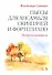 Пьесы для ансамбля скрипачей и фортепиано. «Осенняя акварель». Ноты - 0