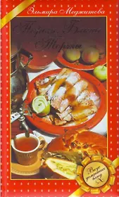 Пироги. Блины. Торты. Вкус домашних блюд