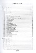 Книга ДУХА - 1