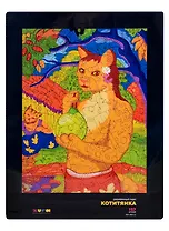 Деревянный пазл "Котитянка", 157 деталей