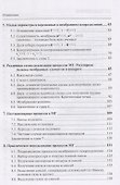 Процессы и аппараты мембранной технологии (газоразделение) - 2