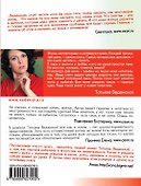 Пряник, или Мой шикарный босс - 1