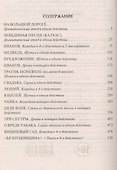 Вишневый сад - 2