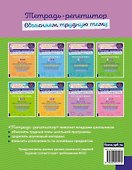 Математика. 4 класс: Все темы школьной программы с объяснениями, тренировочными и проверочными заданиями - 1