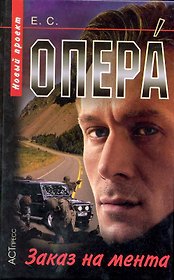 Заказ на мента