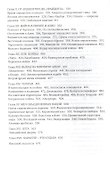 Рузвельт (Уткин) - 2